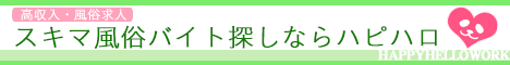 ハピハロ